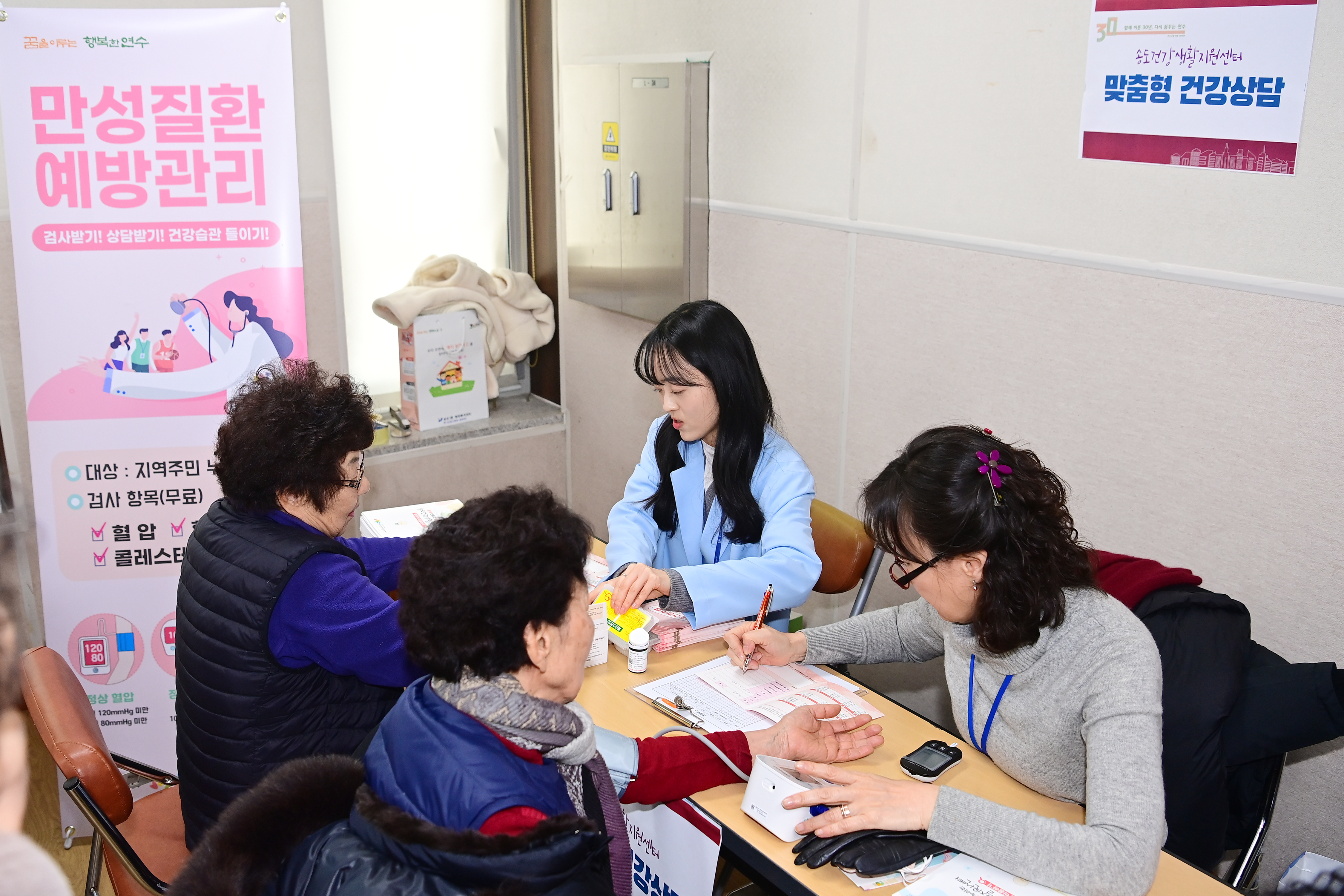 연수구 송도건강생활지원센터는 3월부터 송도동 지역 주민의 건강증진을 위한 맞춤형 건강관리사업을 본격적으로 추진한다